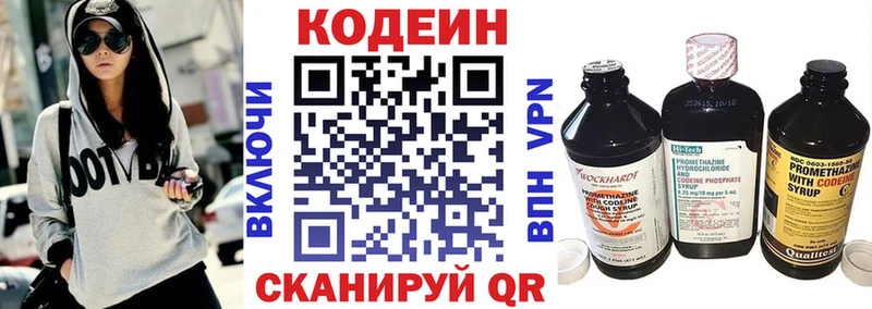 mega зеркало  Черноголовка  Кодеиновый сироп Lean напиток Lean (лин)  купить наркоту 